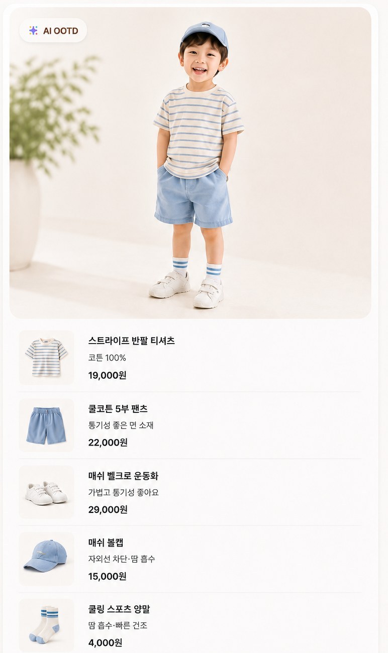 지우의 오늘 코디 미리보기